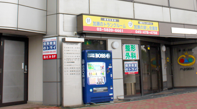 新宿中井駅前 加瀬ビル155写真